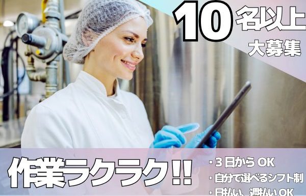 【江東区新木場】期間限定★週3日からOK！日給1.1万円の検品・梱包作業／jo-02