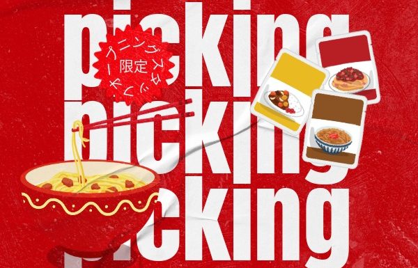 厚木市／海老名市【🍜期間限定募集!🍜】レトルト・カップ麺など…”見たことある”身近な商品を扱う検品、ピッキング作業／jo-06