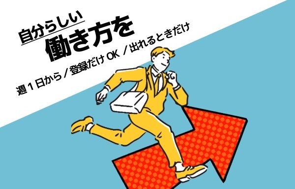 大田区／増員募集！【📅4月1日～】＜Wワーク・週1日OK＞ワインや酒類の検品作業／jo-02